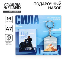Подарочный набор, блокнот А7, 16 листов и деревянный брелок «Сила духа»
