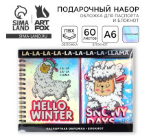 Подарочный набор новогодний, голографический блокнот и обложка на паспорт, Hello winter
