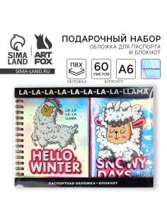 Подарочный набор новогодний, голографический блокнот и обложка на паспорт, Hello winter