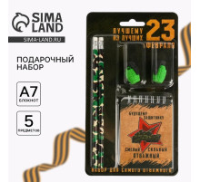 Подарочный набор канцелярский, ластики 2 шт., блокнот, карандаши «23 февраля»