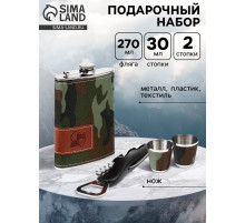 Подарочный набор «Хаки»: фляжка 270 мл, нож, 2 стопки