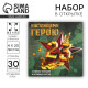 Подарочный набор, стикеры 4×20 л, отрывной блок 30 л., в открытке «Настоящему герою. 23 февраля»