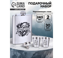 Подарочный набор «Лучший рыбак», 4 в 1, фляжка 240 мл, стопка 30 мл, воронка, 2.5×3.5 см