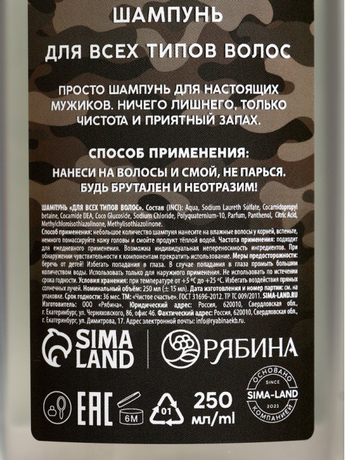 Подарочный набор «С Днём оригинальных подарков», гель для душа и шампунь для волос, 2×250 мл, HARD LINE