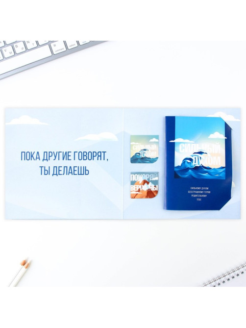 Подарочный набор, блокнот А6, 16 л. и магнитные закладки 2 шт. «Тебе всё по плечу»