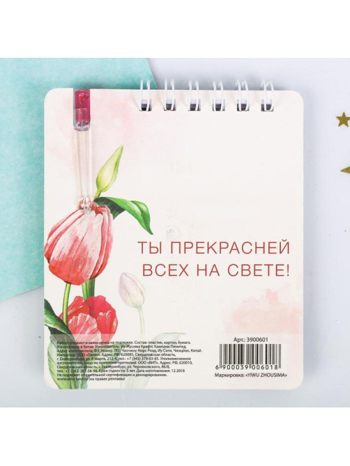 Подарочный набор, блокнот А7.32 листа, мини-ручка «С 8 Марта»