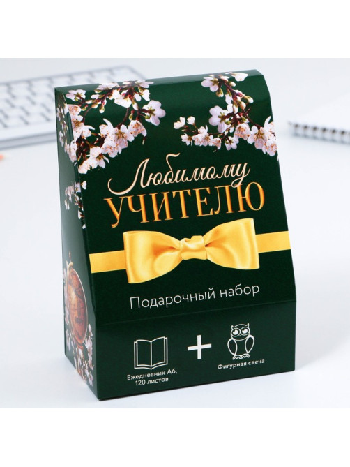 Подарочный набор, ежедневник А6, 120 л., фигурная свеча «Любимому учителю»