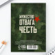 Подарочный набор, блок бумаги 30 л, ручка синяя паста 1.0 мм, наклейки 5 шт. «23 февраля»