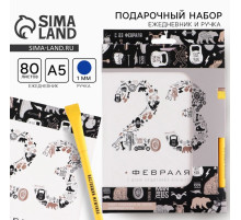 Подарочный набор, ежедневник А5, 80 листов и эко ручка «23 февраля»