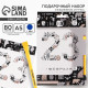 Подарочный набор, ежедневник А5, 80 листов и эко ручка «23 февраля»