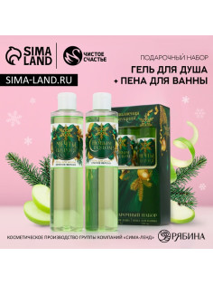 Подарочный набор косметики «С новым годом», гель для душа и пена для ванны, 2×250 мл, Чистое счастье