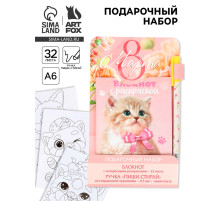 Подарочный набор, блокнот А6, 32 листа и волшебная ручка «8 марта: Котенок»