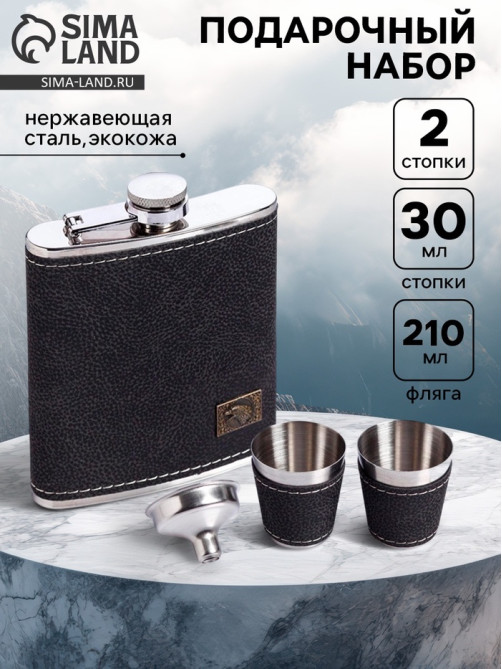 Подарочный набор «Орёл»: фляжка 210 мл, воронка, 2 стопки