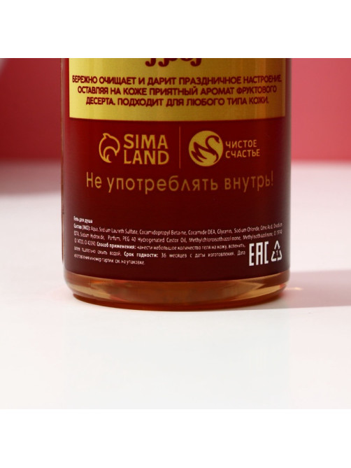 Новогодний подарочный набор косметики «Пряный праздник», гель для душа шампанское 250 мл и крем для рук 30 мл, Чистое счастье