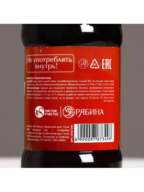 Новогодний подарочный набор косметики «Счастья в Новом году», гель для душа 250 мл и мочалка для тела, Чистое счастье