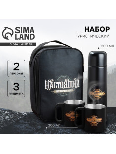 Подарочный набор туристический «Настоящий мужчина»: термос 500 мл, кружка 2 шт.