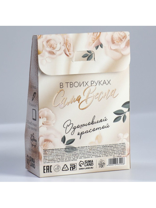 Подарочный набор «Ты совершенна»: блокнот А6 32 листа, ручка и бурлящий шар 2×40 г