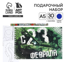 Двойной блокнот на гребне с заданиями 15×12 см, 30 л, и ручка «23 февраля: Настоящему герою»