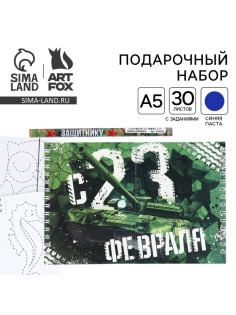 Двойной блокнот на гребне с заданиями 15×12 см, 30 л, и ручка «23 февраля: Настоящему герою»