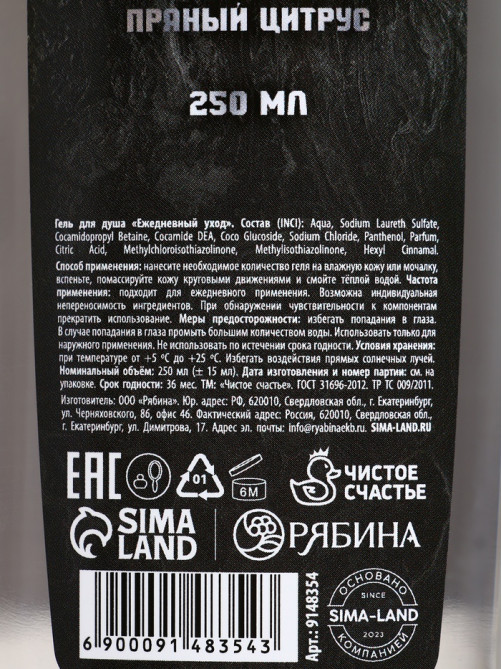 Подарочный набор «23 Февраля»: гель для душа 200 мл и мочалка для тела, HARD LINE