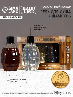 Подарочный набор «Настоящему защитнику», гель для душа и шампунь для волос, 2×250 мл, HARD LINE