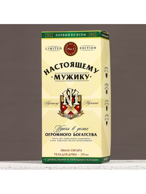 Подарочный набор «Настоящему мужику»: гель для душа коньяк 250 мл и мыло для рук, Чистое счастье