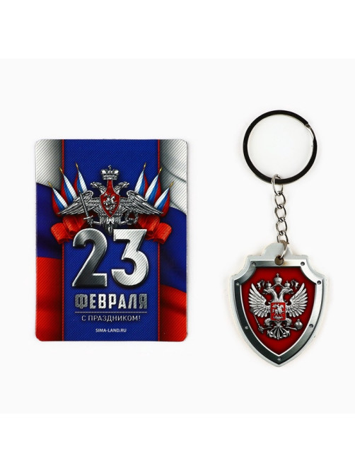 Магнит и брелок на 23 Февраля «Триколор», подарочный набор : 2 предмета
