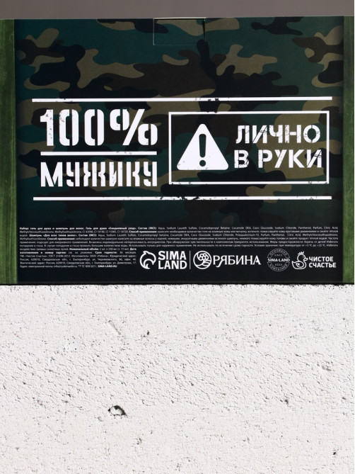 Подарочный набор «Арсенал настоящего мужчины», гель для душа 300 мл и шампунь для волос 300 мл, HARD LINE