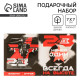 Подарочный набор, блокнот и значок «На высоте. 23 февраля»