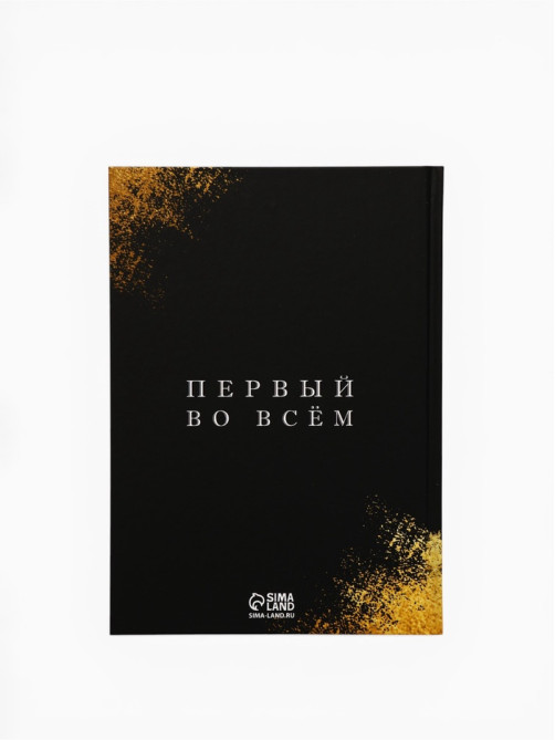 Подарочный набор «23 февраля. Сила, воля, характер», ежедневник А5, 80 л в твердой обложке и ручка