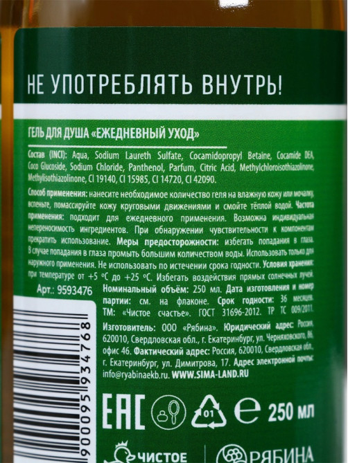 Подарочный набор «Самый лучший мужчина», гель для душа и шампунь для волос, 2×250 мл, Чистое счастье