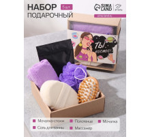 Подарочный набор «Этель. Ты космос», полотенце 30×60 см, мочалка, массажёр