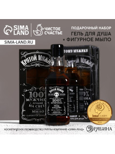 Подарочный набор «Крутой мужик», гель для душа виски 250 мл и мыло для рук 80 г, Чистое счастье