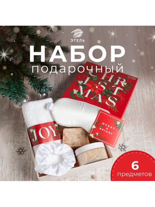 Набор подарочный новогодний «Этель» Christmas, полотенце 30×60 см и аксессуары (5 предметов)