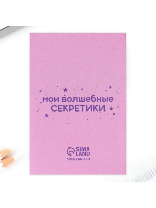 Подарочный набор, блокнот, ручка и ластик «Единорог»