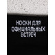 Подарочный набор косметики «Лучшему мужчине», гель для душа 250 мл, шампунь для волос 250 мл, носки, HARD LINE