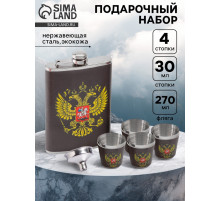 Подарочный набор «Россия»: фляжка 270 мл, 4 стопки, воронка