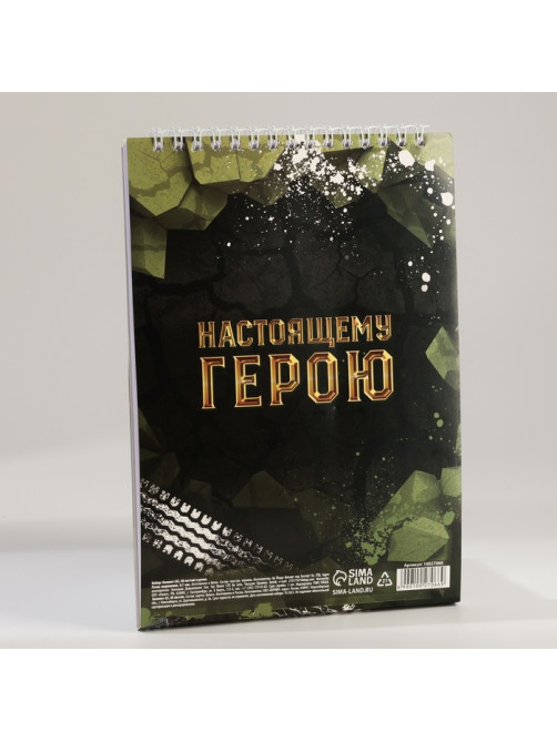 Набор: блокнот А5, 60 л. и ручка «23 февраля: Сильному духом»