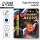 Подарочный набор ручка шариковая и блокнот 16 л «23 февраля: Сильному духом»