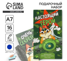 Подарочный набор: блокнот, ручка-фигурная и ластик «Настоящий герой»