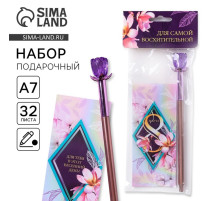 Подарочный набор, блокнот 32 листа A7 и ручка «8 марта: Для самой восхитительной»