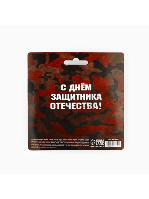 Подарочный набор, блокнот 32 листа и ручка-граната «23 февраля: Настоящему защитнику»