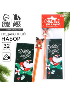 Подарочный набор новогодний, блокнот и фигурная ручка «С Новым годом»