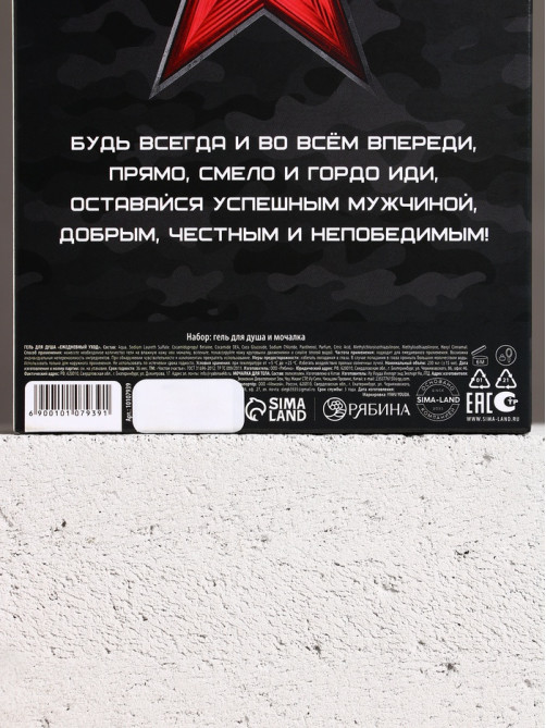 Подарочный набор «23 Февраля»: гель для душа 200 мл и мочалка для тела, HARD LINE