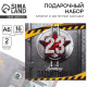 Подарочный набор «Лучшему защитнику. 23 февраля», блокнот и магнитные закладки 2 шт.