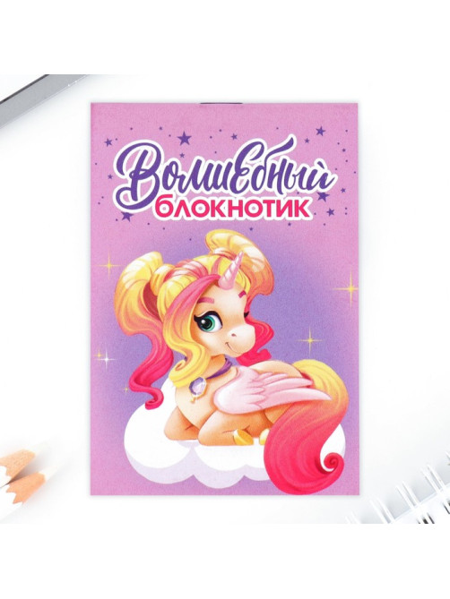 Подарочный набор, блокнот, ручка и ластик «Единорог»