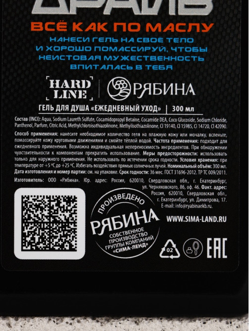 Подарочный набор косметики «Настоящий драйв», гель для душа 300 мл и мыло для рук 45 г, HARD LINE