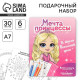 Подарочный набор, в открытке: отрывной блок с заданиями и карандаши «Мечта принцессы»