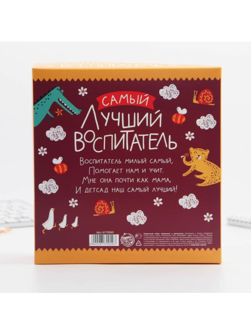 Подарочный набор, ежедневник А5, 80 л., термостакан 350 мл «Лучший воспитатель»