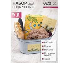Набор подарочный «Этель» Enjoy life, 5 предметов, полотенце, мочалка, расчёска